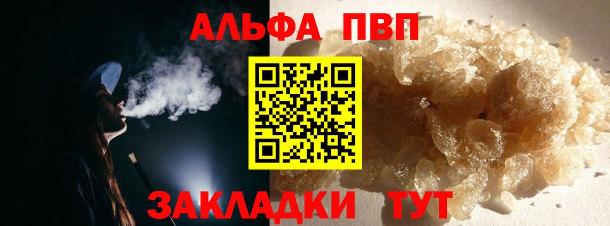 Alpha PVP мука Нефтекамск