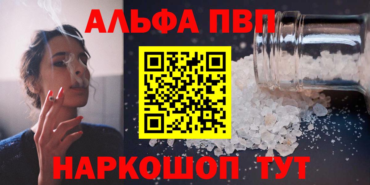 А ПВП мука  Вход с VPN  A-PVP VHQ  Нефтекамск 