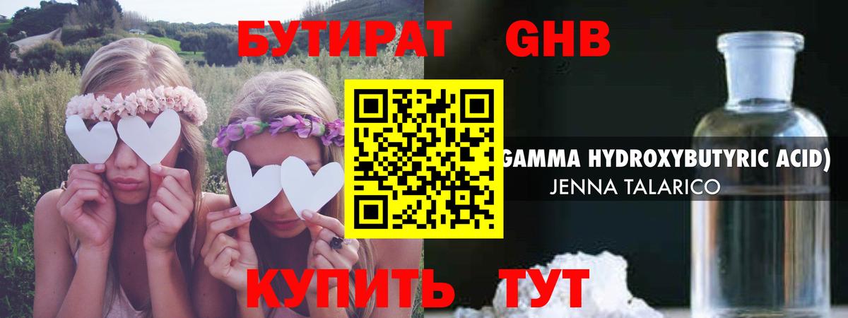 Нефтекамск  БУТИРАТ Butirat  Вход с VPN 