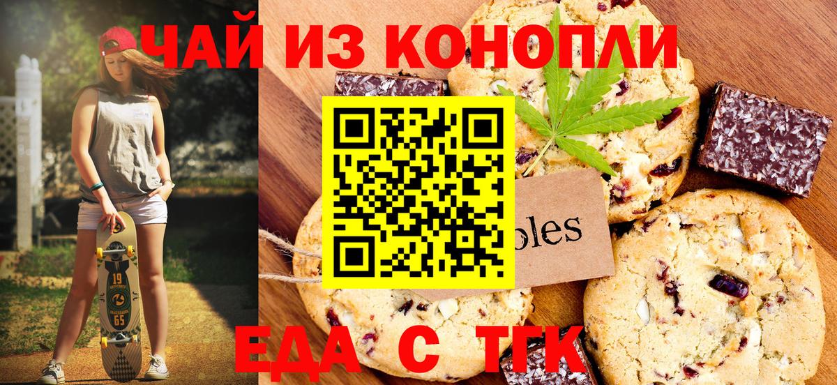 Нефтекамск  Cannafood марихуана  Вход с VPN 