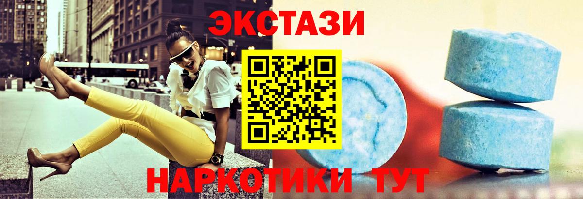 Экстази диски  Вход с VPN  Нефтекамск  Ecstasy ешки 