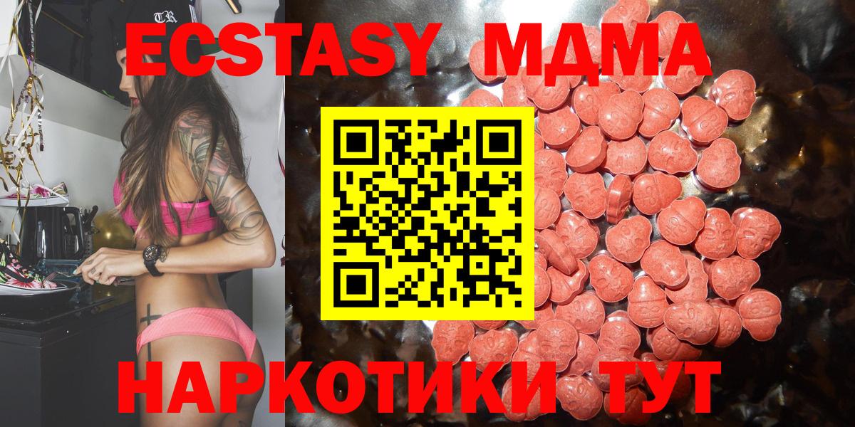 ЭКСТАЗИ 300 mg Нефтекамск