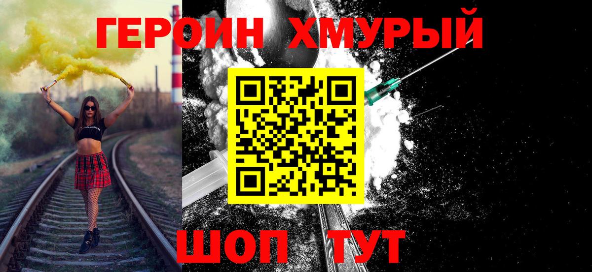Героин VHQ  Вход с VPN  ГЕРОИН  Нефтекамск 