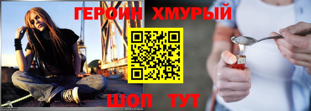 Героин VHQ Нефтекамск