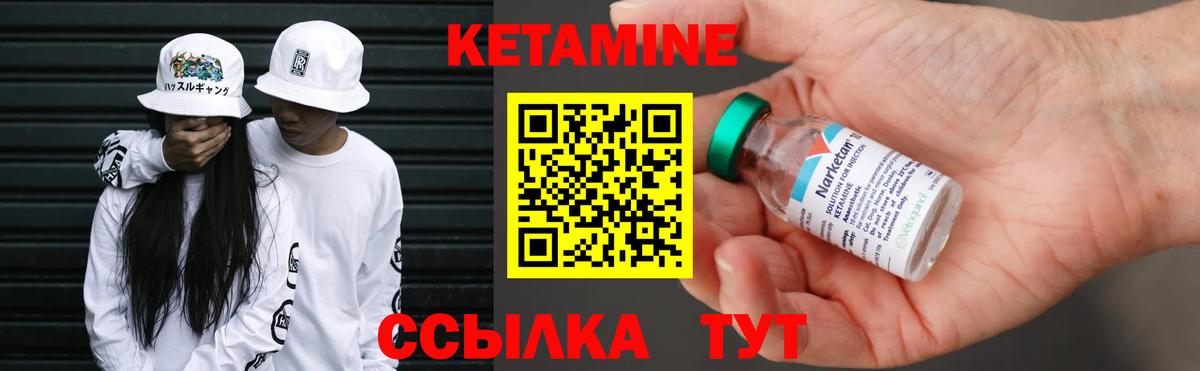 КЕТАМИН ketamine Нефтекамск