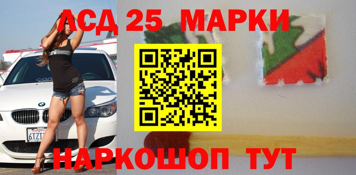 LSD-25 экстази ecstasy Нефтекамск