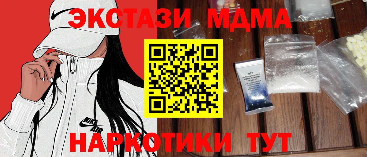 MDMA VHQ  Вход с VPN  МДМА молли  Нефтекамск 