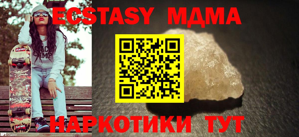 MDMA Molly Нефтекамск