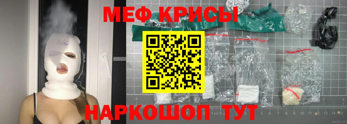 купить наркотики цена  Вход с VPN  Меф  МЕФ VHQ  Нефтекамск  Мефедрон VHQ  МЕФ 