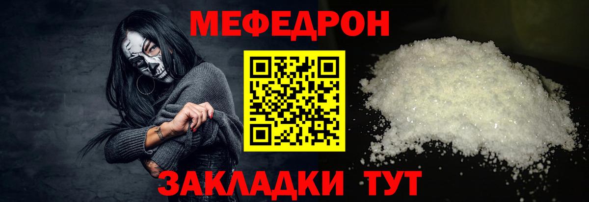 Мефедрон мука Нефтекамск