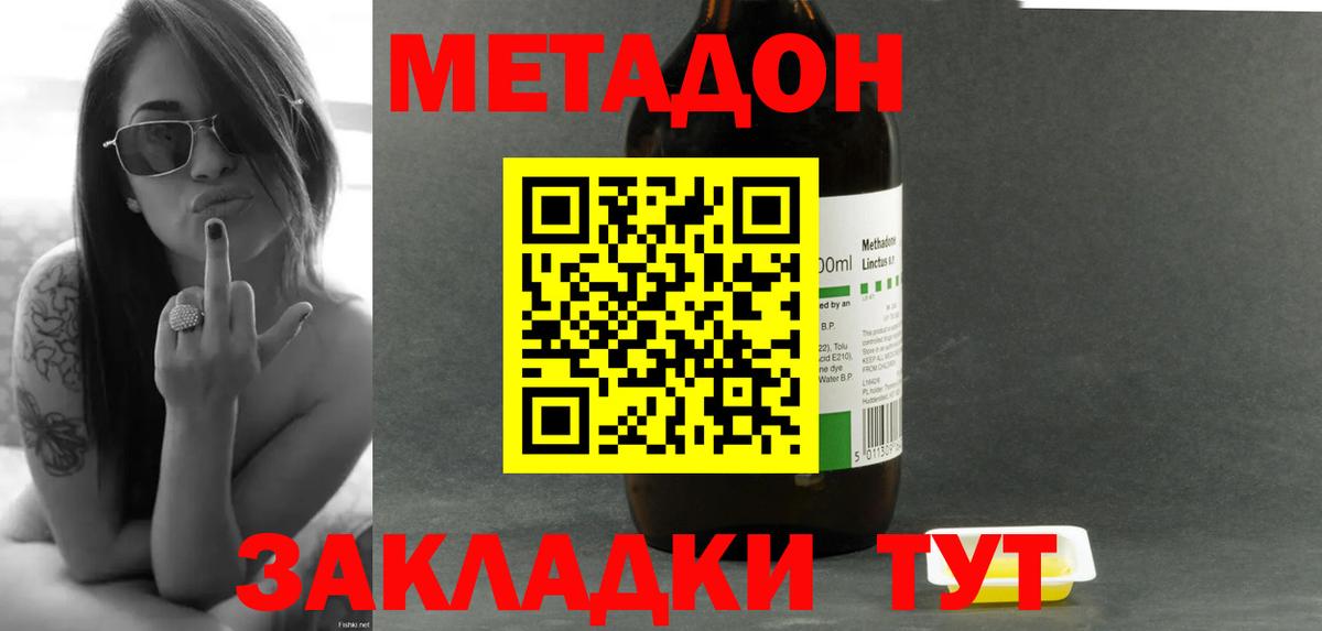 Метадон мёд Нефтекамск