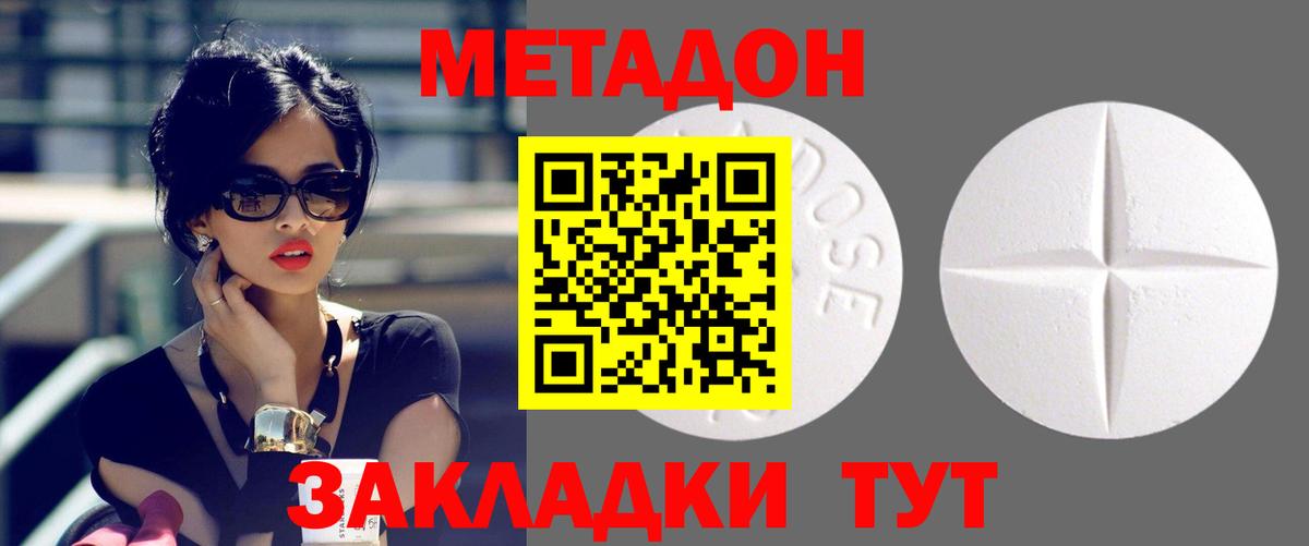 МЕТАДОН кристалл  Вход с VPN  Нефтекамск  МЕТАДОН белоснежный 