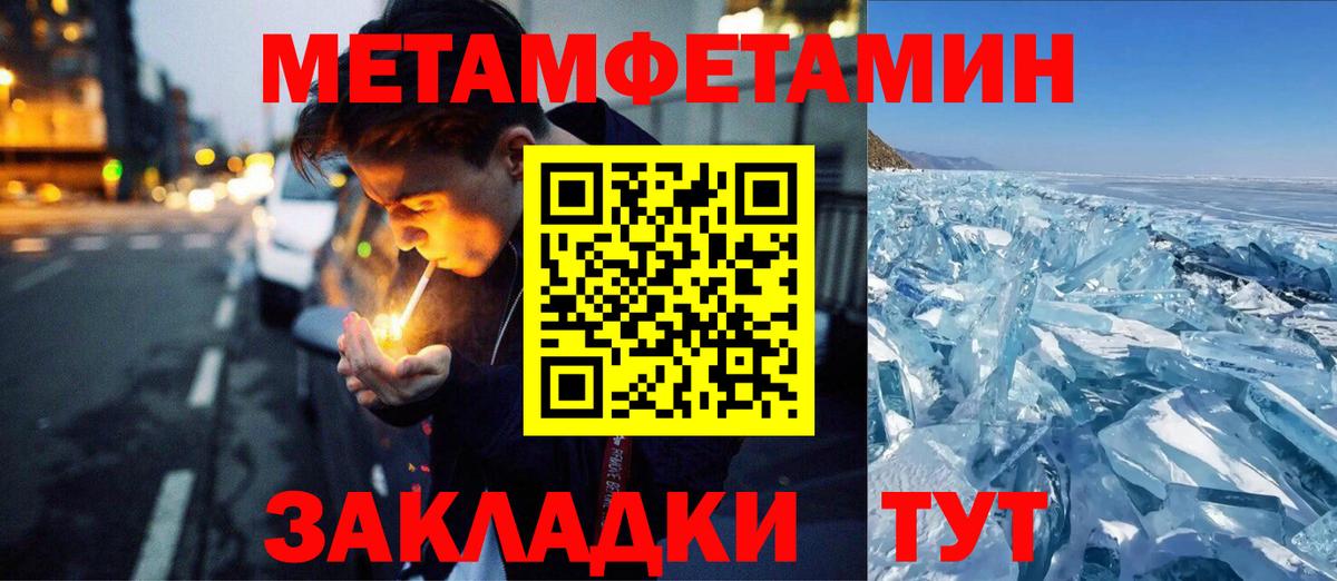 Нефтекамск  Первитин винт  Первитин  Первитин винт  Вход с VPN 