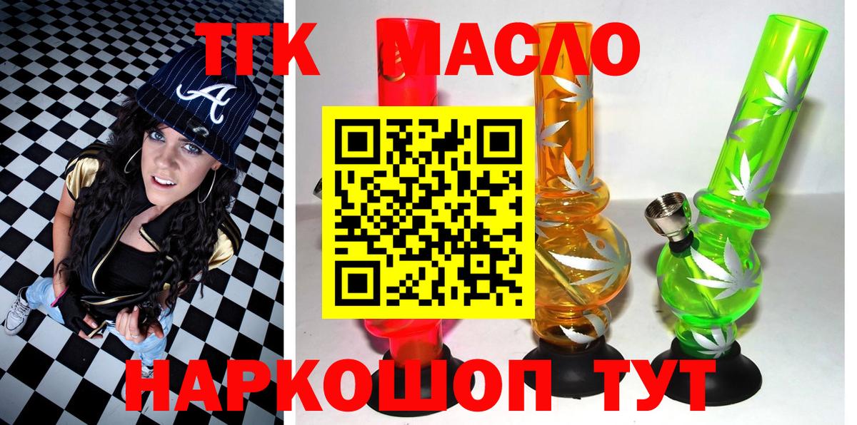 Нефтекамск  ТГК Wax  Вход с VPN 